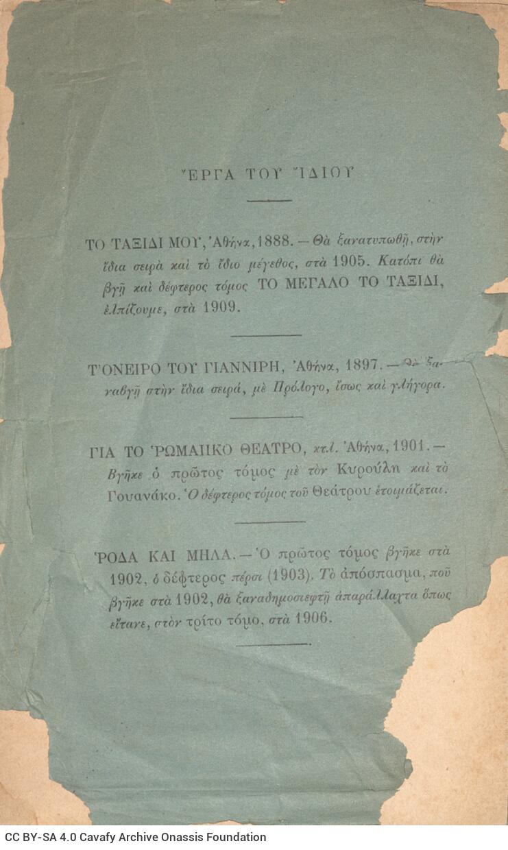 20 x 13 εκ. 8 σ. χ.α. + 334 σ. + 3 σ. χ.α., όπου στη ράχη η τιμή του βιβλίου «Δρ. 10».